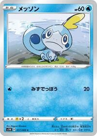 Sobble - S1W: Sword - Pokemon Japan card