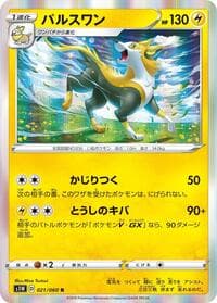 Boltund - S1W: Sword - Pokemon Japan card