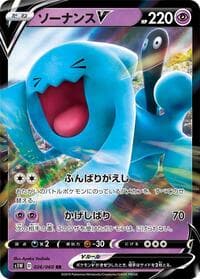Wobbuffet V - S1W: Sword - Pokemon Japan card