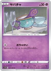 Sinistea - S1W: Sword - Pokemon Japan card