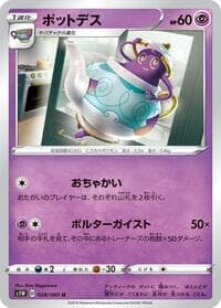Polteageist - S1W: Sword - Pokemon Japan card