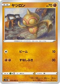 Baltoy - S1W: Sword - Pokemon Japan card