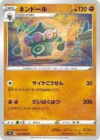 Claydol - S1W: Sword - Pokemon Japan card