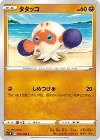 Clobbopus - S1W: Sword - Pokemon Japan card