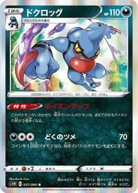 Toxicroak - S1W: Sword - Pokemon Japan card