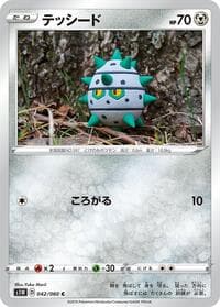 Ferroseed - S1W: Sword - Pokemon Japan card