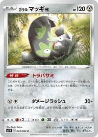 Galarian Stunfisk - S1W: Sword - Pokemon Japan card