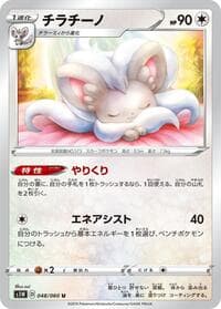 Cinccino - S1W: Sword - Pokemon Japan card