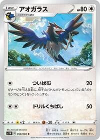 Corvisquire - S1W: Sword - Pokemon Japan card