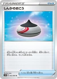 Evolution Incense - S1W: Sword - Pokemon Japan card