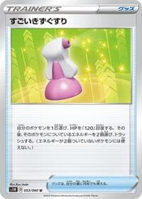 Hyper Potion - S1W: Sword - Pokemon Japan card