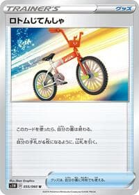 Rotom Bike - S1W: Sword - Pokemon Japan card