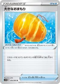 Big Charm - S1W: Sword - Pokemon Japan card