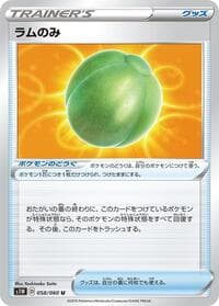 Lum Berry - S1W: Sword - Pokemon Japan card