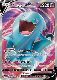 Wobbuffet V - S1W: Sword - Pokemon Japan card