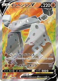Stonjourner V - S1W: Sword - Pokemon Japan card