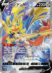 Zacian V - S1W: Sword - Pokemon Japan card
