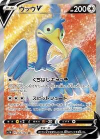 Cramorant V - S1W: Sword - Pokemon Japan card
