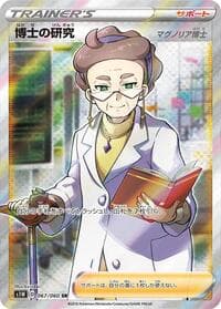Professor's Research - S1W: Sword - Pokemon Japan card