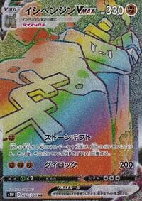 Stonjourner VMAX - S1W: Sword - Pokemon Japan card
