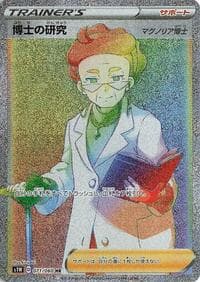 Professor's Research - S1W: Sword - Pokemon Japan card