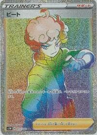 Bede - S1W: Sword - Pokemon Japan card