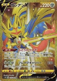 Zacian V - S1W: Sword - Pokemon Japan card