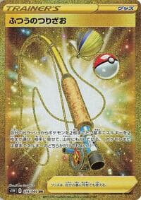 Ordinary Rod - S1W: Sword - Pokemon Japan card