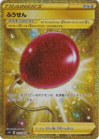 Air Balloon - S1W: Sword - Pokemon Japan card