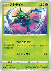 Scyther - S2: Rebellion Crash - Pokemon Japan card