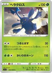 Heracross - S2: Rebellion Crash - Pokemon Japan card