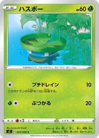 Lotad - S2: Rebellion Crash - Pokemon Japan card