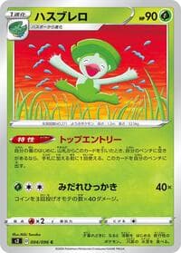 Lombre - S2: Rebellion Crash - Pokemon Japan card