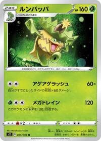 Ludicolo - S2: Rebellion Crash - Pokemon Japan card