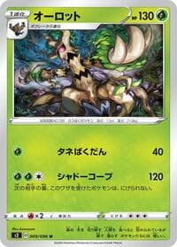 Trevenant - S2: Rebellion Crash - Pokemon Japan card