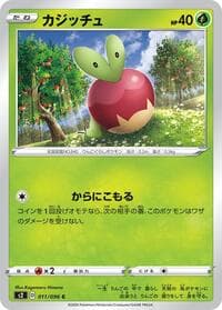 Applin - S2: Rebellion Crash - Pokemon Japan card