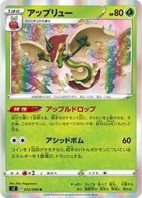 Flapple - S2: Rebellion Crash - Pokemon Japan card