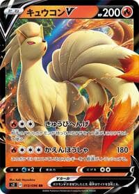 Ninetales V - S2: Rebellion Crash - Pokemon Japan card