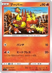 Magmar - S2: Rebellion Crash - Pokemon Japan card