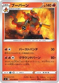 Magmortar - S2: Rebellion Crash - Pokemon Japan card