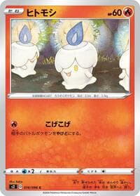 Litwick - S2: Rebellion Crash - Pokemon Japan card