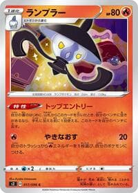 Lampent - S2: Rebellion Crash - Pokemon Japan card