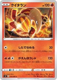 Heatmor - S2: Rebellion Crash - Pokemon Japan card
