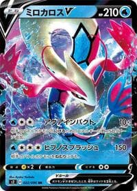 Milotic V - S2: Rebellion Crash - Pokemon Japan card