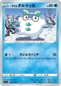 Galarian Darumaka - S2: Rebellion Crash - Pokemon Japan card