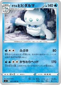 Galarian Darmanitan - S2: Rebellion Crash - Pokemon Japan card