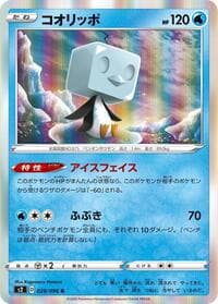 Eiscue - S2: Rebellion Crash - Pokemon Japan card