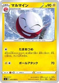 Electrode - S2: Rebellion Crash - Pokemon Japan card