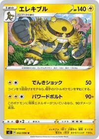 Electivire - S2: Rebellion Crash - Pokemon Japan card