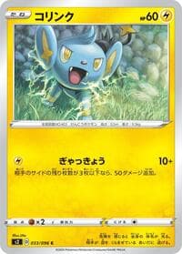 Shinx - S2: Rebellion Crash - Pokemon Japan card